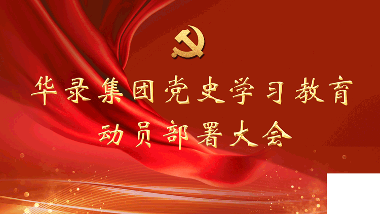 6008集团官方网站(中国)股份有限公司